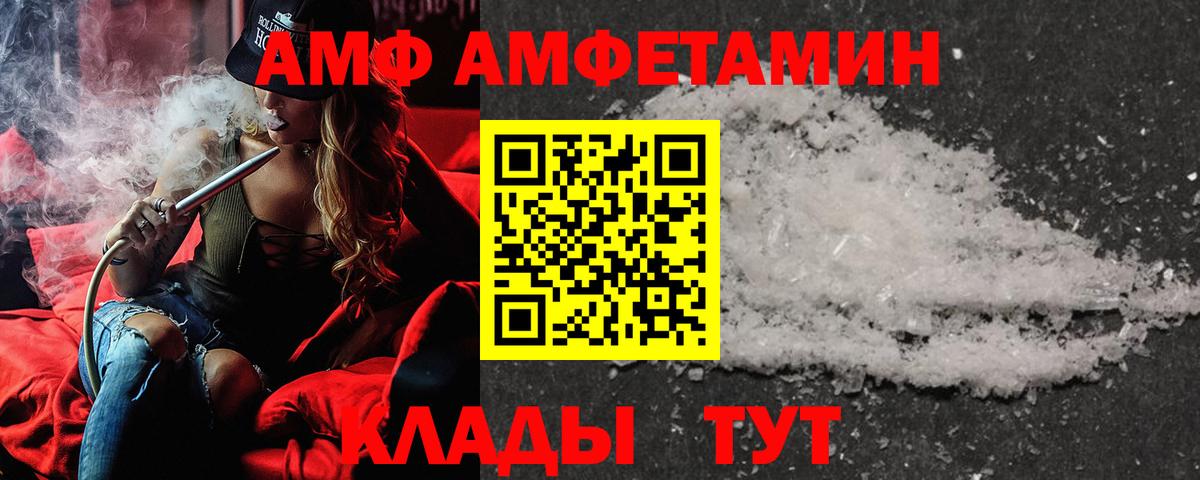 Amphetamine  АМФЕТАМИН Premium  Вход с VPN  Новошахтинск 