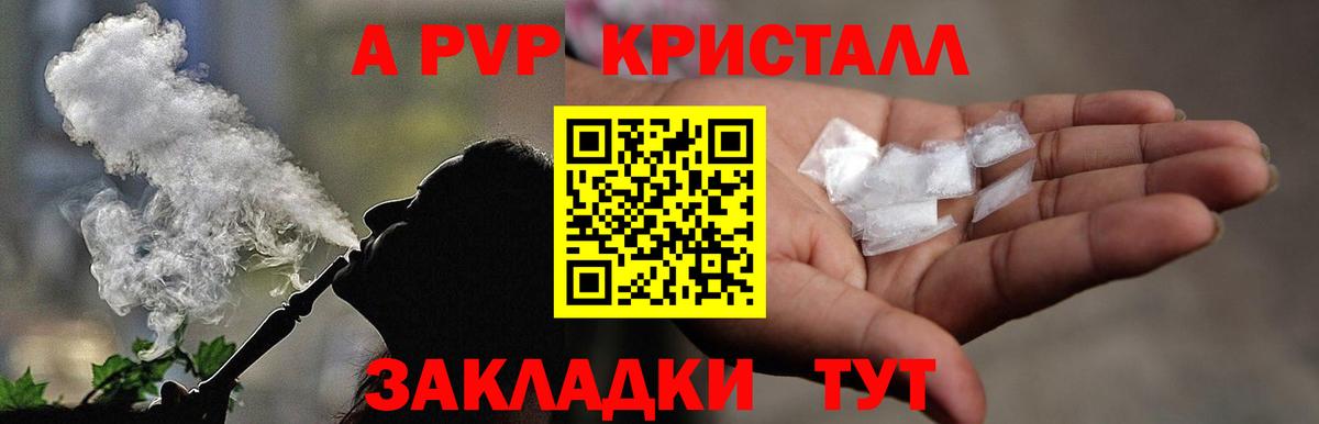 A-PVP VHQ  Alfa_PVP  A PVP СК КРИС  Новошахтинск  Alfa_PVP крисы CK  Вход с VPN 