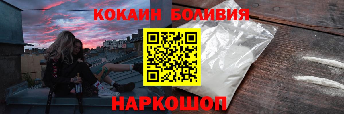 КОКАИН 98% Новошахтинск