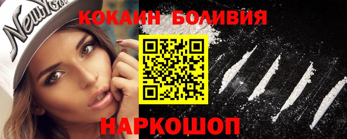 COCAIN Fish Scale  Кокаин Эквадор  Кокаин  Новошахтинск  Вход с VPN 