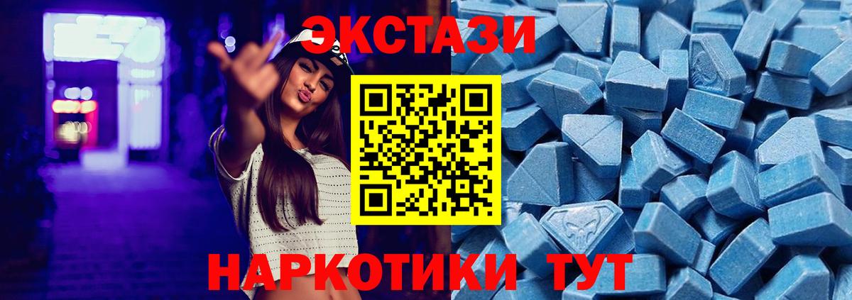 Новошахтинск  Экстази TESLA  Вход с VPN 