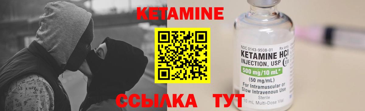 Новошахтинск  КЕТАМИН VHQ  КЕТАМИН VHQ  Вход с VPN 
