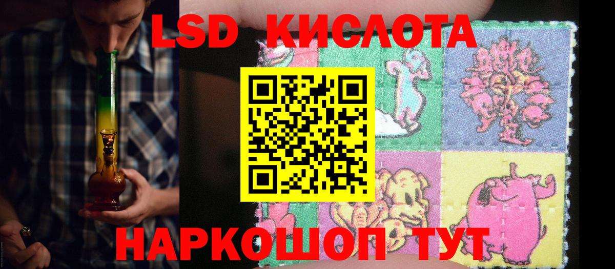 ЛСД экстази кислота Новошахтинск