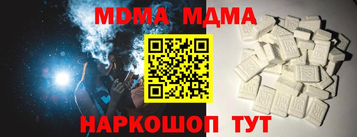 МДМА Molly  МДМА  МДМА молли  Новошахтинск  Вход с VPN 