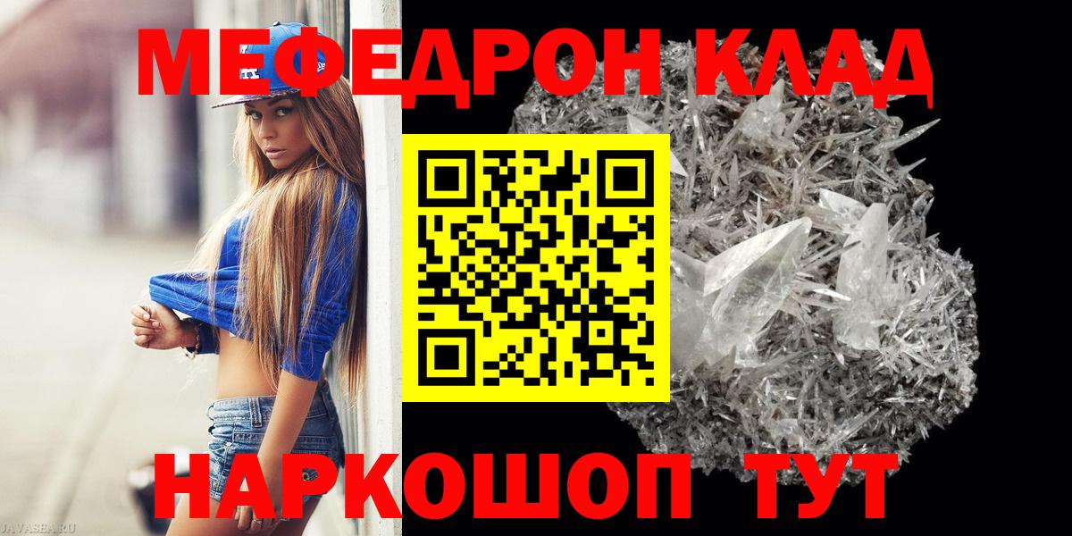 Мефедрон VHQ  МЯУ-МЯУ мяу мяу  Новошахтинск  Мефедрон  Вход с VPN 
