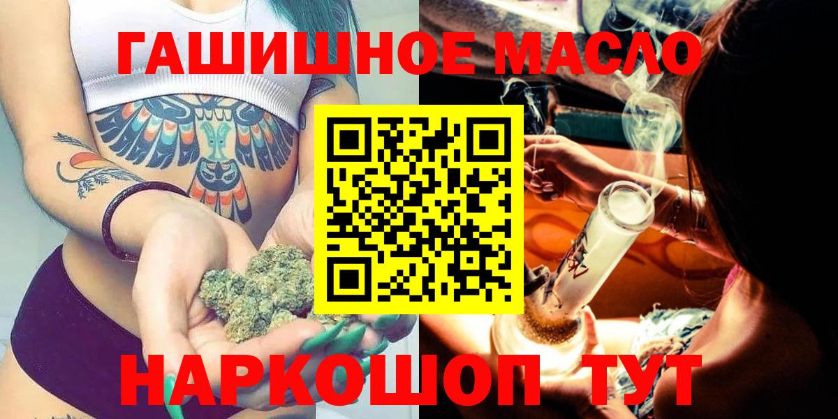 Новошахтинск  ТГК вейп  Вход с VPN  где купить   Дистиллят ТГК THC oil 