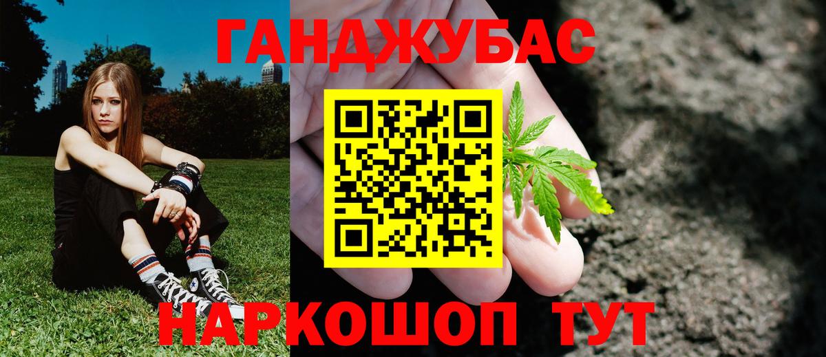 Бошки Шишки  ГАШ  Кокаин  МЕФ кристаллы  A PVP СОЛЬ кристаллы  Новошахтинск  Вход с VPN 